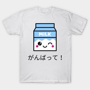 I love milk T-Shirt